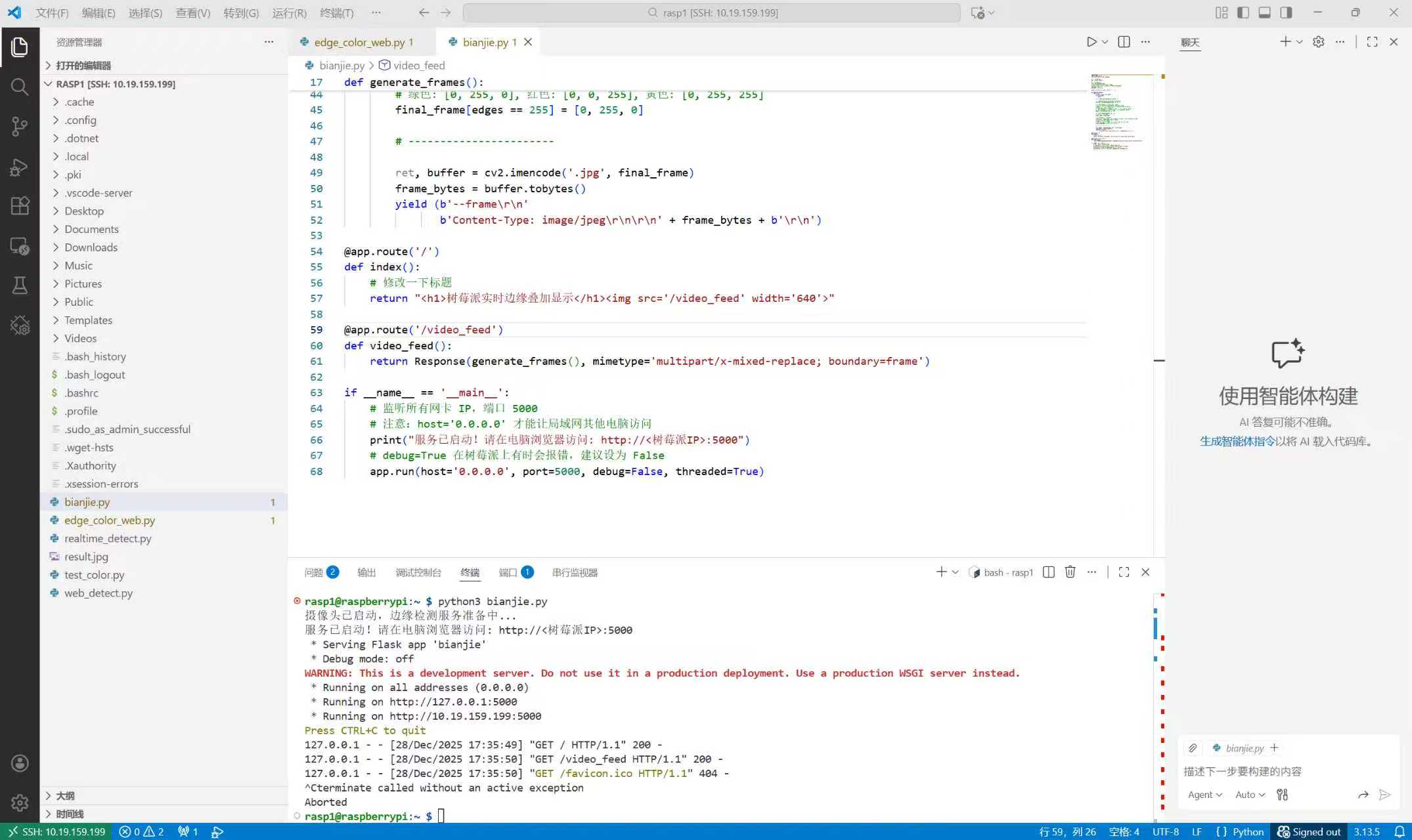 VS Code Flask 开发代码