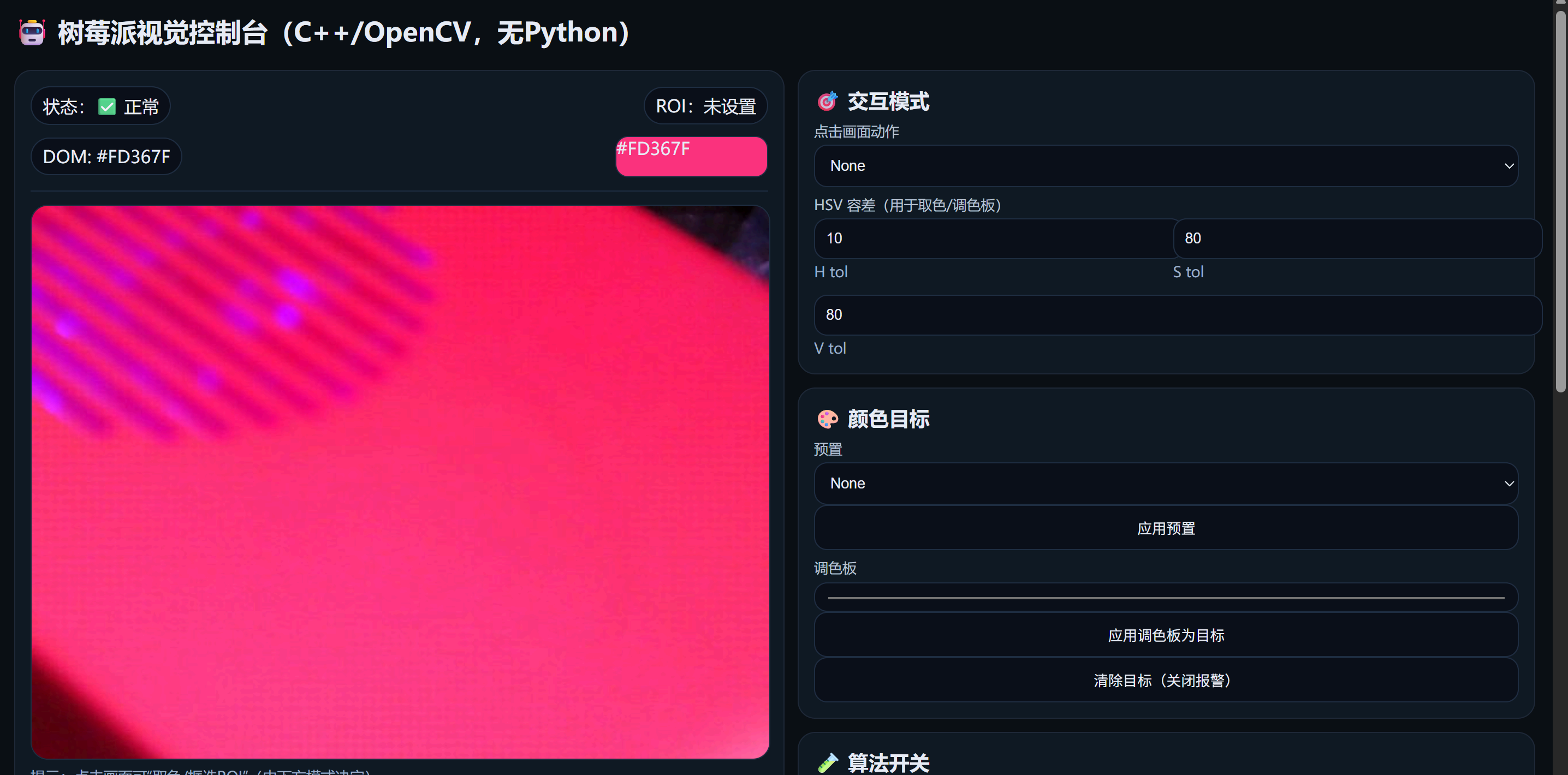 C++ Web 运行界面