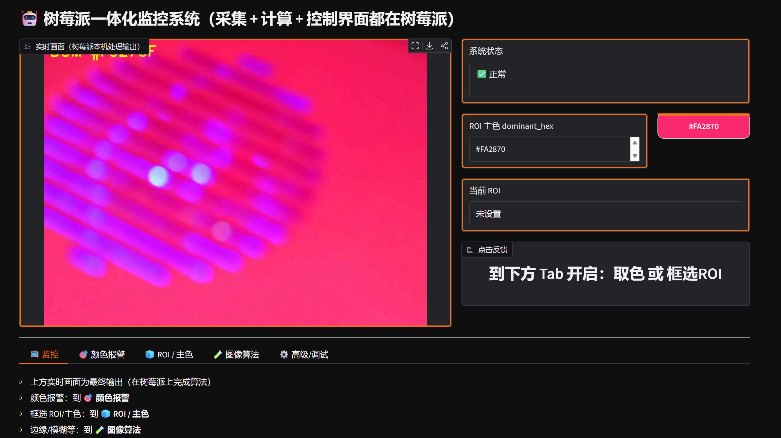 Python Gradio 运行界面